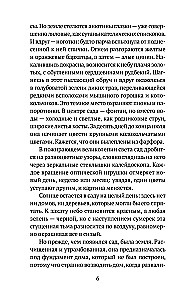 Побеги